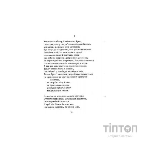 Книга Сер Ґавейн і Зелений Лицар, а також Перлина і Сер Орфео - Джон Р. Р. Толкін Астролябія (9786176642381)