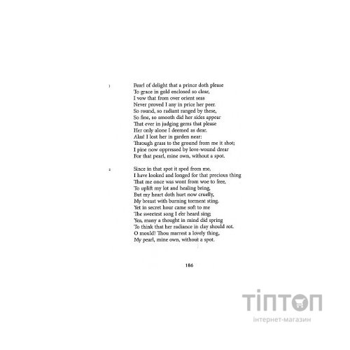 Книга Сер Ґавейн і Зелений Лицар, а також Перлина і Сер Орфео - Джон Р. Р. Толкін Астролябія (9786176642381)