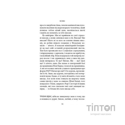 Книга Серце на шарнірі - Донал Раян Астролябія (9786176642121)