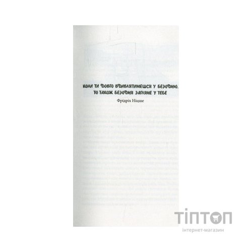 Книга Серце пітьми - Джозеф Конрад Астролябія (9786176640813/9786176641780)