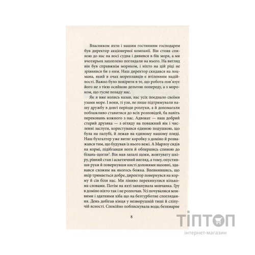 Книга Серце пітьми - Джозеф Конрад Астролябія (9786176640813/9786176641780)