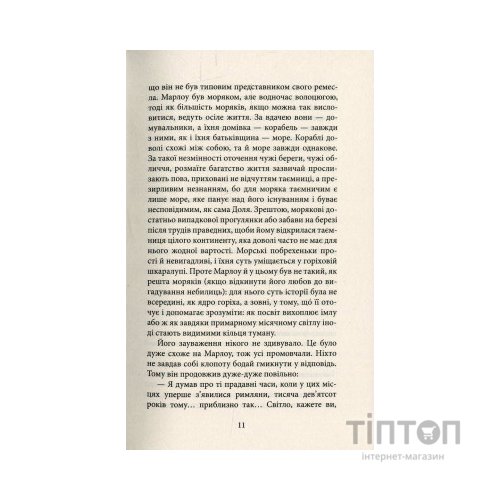 Книга Серце пітьми - Джозеф Конрад Астролябія (9786176640813/9786176641780)