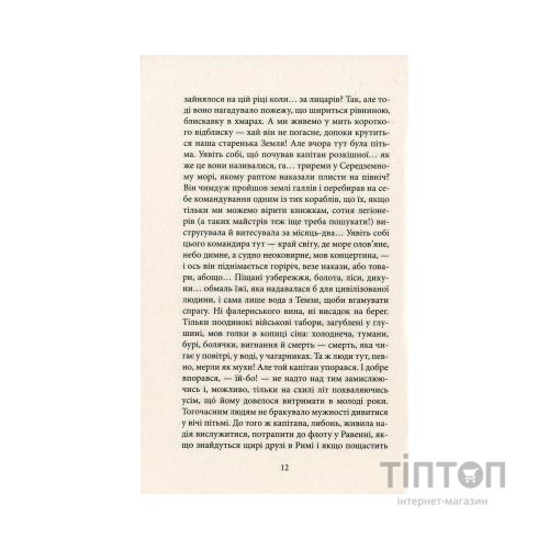 Книга Серце пітьми - Джозеф Конрад Астролябія (9786176640813/9786176641780)