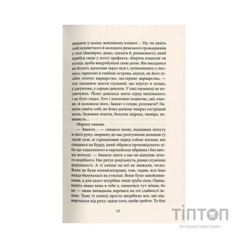 Книга Серце пітьми - Джозеф Конрад Астролябія (9786176640813/9786176641780)