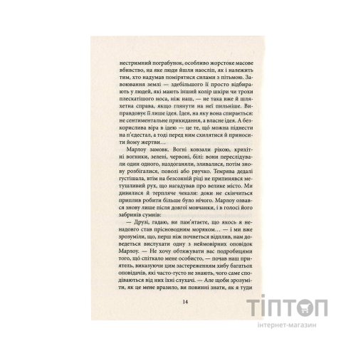 Книга Серце пітьми - Джозеф Конрад Астролябія (9786176640813/9786176641780)