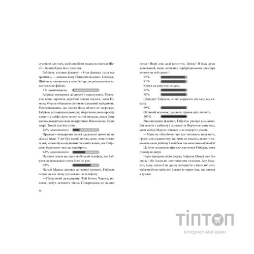 Книга Шахрайська пристань. Забутий лабіринт. Книга 2 - Дж. Дж. Арканьо Видавництво Старого Лева (9789664484319)