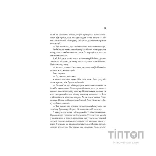 Книга Шалене кохання (Роуз-Гілл #1) - Елсі Сільвер Vivat (9786171714380)