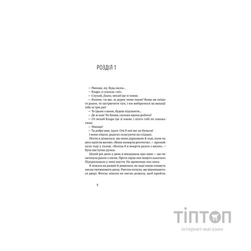 Книга Щасливі люди читають книжки і п'ють каву - Аньєс Мартен-Люган Видавництво Старого Лева (9786176792840)