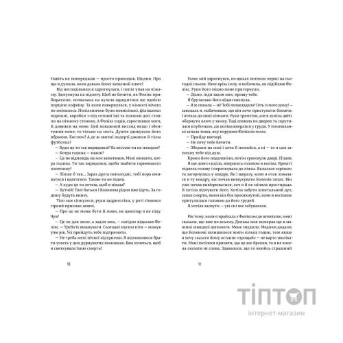 Книга Щасливі люди читають книжки і п'ють каву - Аньєс Мартен-Люган Видавництво Старого Лева (9786176792840)