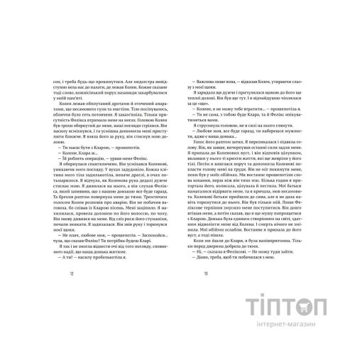 Книга Щасливі люди читають книжки і п'ють каву - Аньєс Мартен-Люган Видавництво Старого Лева (9786176792840)