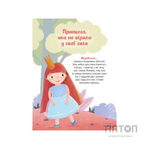 Книга Ще один єдиноріг - Наталія Чуб Vivat (9789669823816)