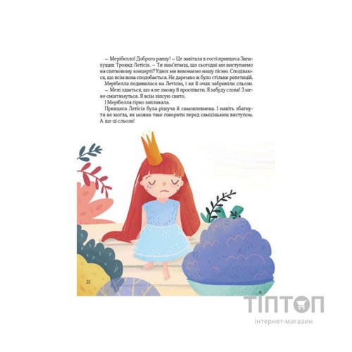 Книга Ще один єдиноріг - Наталія Чуб Vivat (9789669823816)