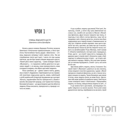 Книга Що таке українська література - Леонід Ушкалов Видавництво Старого Лева (9786176792062)