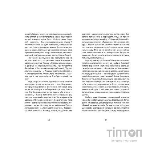 Книга Що таке українська література - Леонід Ушкалов Видавництво Старого Лева (9786176792062)