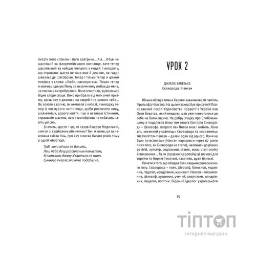 Книга Що таке українська література - Леонід Ушкалов Видавництво Старого Лева (9786176792062)