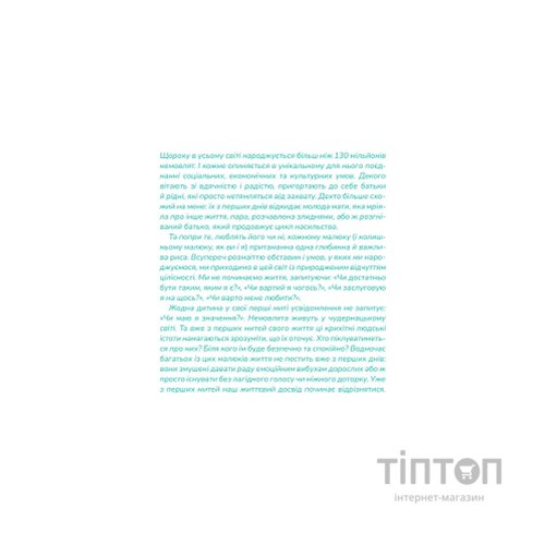 Книга Що з тобою сталося? Про травму, психологічну стійкість і зцілення. Як зрозуміти своє минуле... Vivat (9789669828316)
