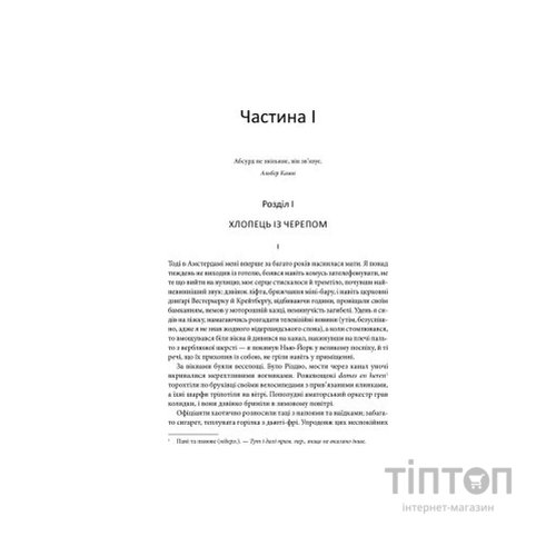 Книга Щиголь - Донна Тартт КСД (9786171208384)