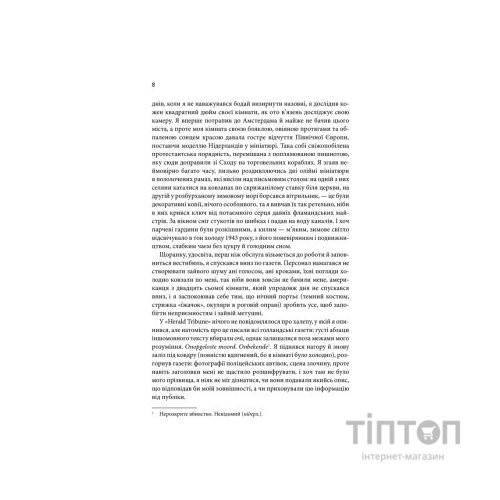 Книга Щиголь - Донна Тартт КСД (9786171208384)
