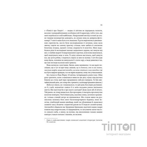Книга Щиголь - Донна Тартт КСД (9786171208384)