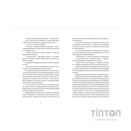 Книга Шелест бамбукового гаю - Станіслав Асєєв Видавництво Старого Лева (9789664480823)