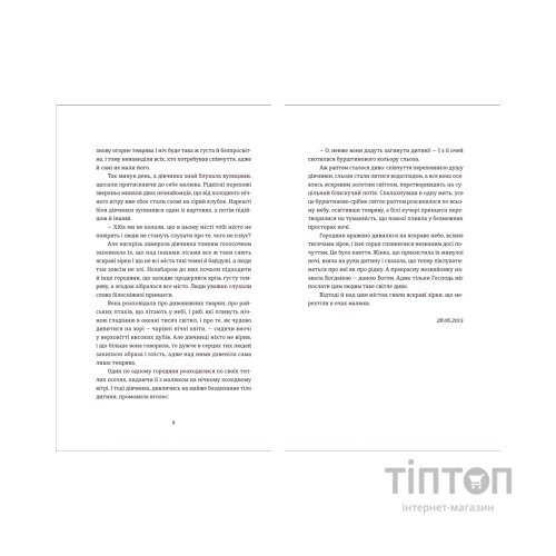 Книга Шелест бамбукового гаю - Станіслав Асєєв Видавництво Старого Лева (9789664480823)