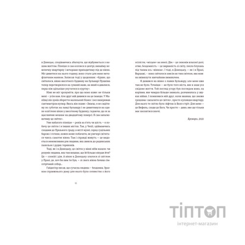 Книга Шелест бамбукового гаю - Станіслав Асєєв Видавництво Старого Лева (9789664480823)