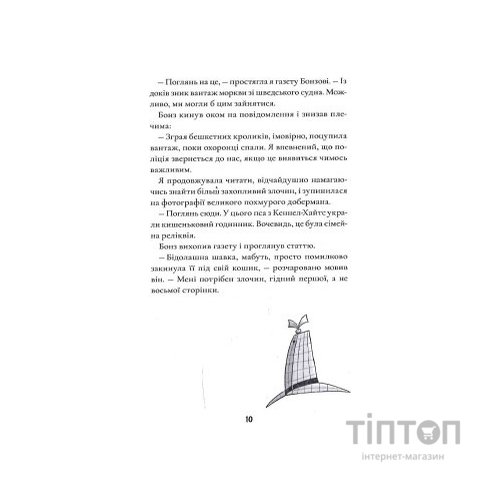 Книга Шерлок Бонз та cправа про королівські прикраси. Книга 1 - Тім Коллінз КСД (9786171500525)