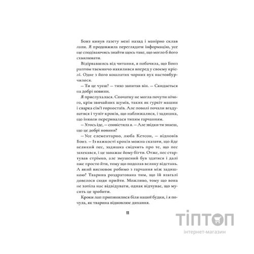 Книга Шерлок Бонз та cправа про королівські прикраси. Книга 1 - Тім Коллінз КСД (9786171500525)