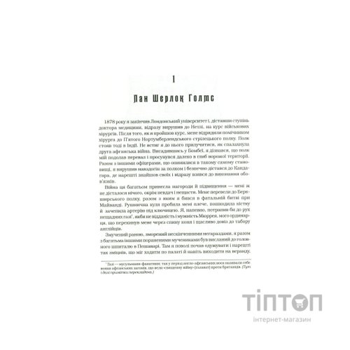 Книга Шерлок Голмс. Повне видання у двох томах. Том 1 - Артур Конан Дойл А-ба-ба-га-ла-ма-га (9786175851562)