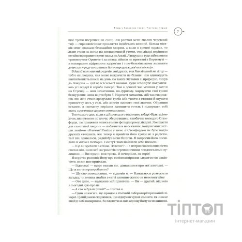 Книга Шерлок Голмс. Повне видання у двох томах. Том 1 - Артур Конан Дойл А-ба-ба-га-ла-ма-га (9786175851562)