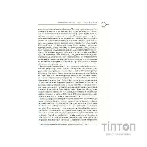 Книга Шерлок Голмс. Повне видання у двох томах. Том 2 - Артур Конан Дойл А-ба-ба-га-ла-ма-га (9786175851586)