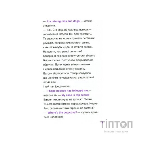 Книга Шерлок-молодший і гробниця Вестмінстерського абатства - THiLO Vivat (9789669429940)