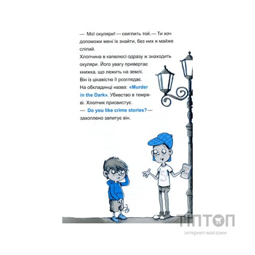 Книга Шерлок-молодший і лондонський ведмідь - THiLO Vivat (9789669429926)