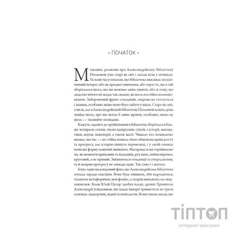 Книга Шістка Атласа. Книга 1 - Оліві Блейк КСД (9786171507845)