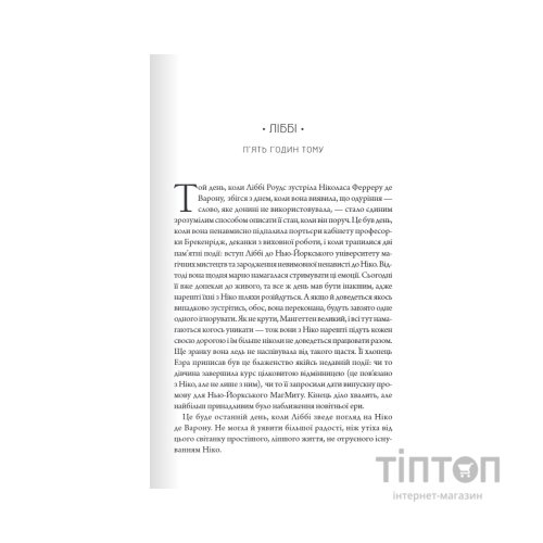 Книга Шістка Атласа. Книга 1 - Оліві Блейк КСД (9786171507845)