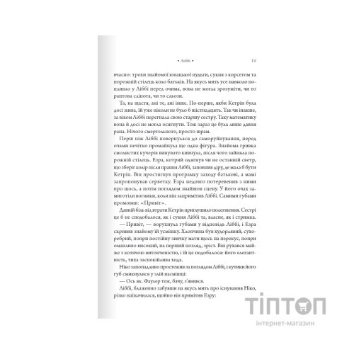 Книга Шістка Атласа. Книга 1 - Оліві Блейк КСД (9786171507845)