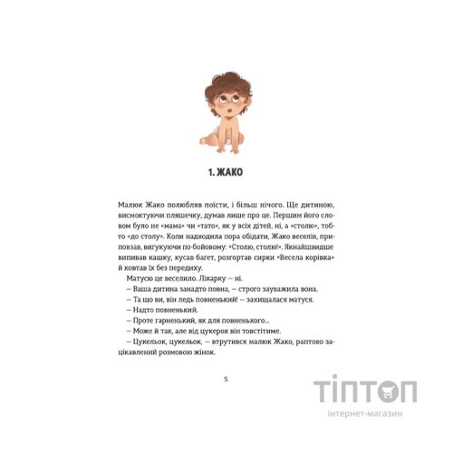 Книга Школа печива - Рашель Осфатер Видавництво Старого Лева (9789664480687)
