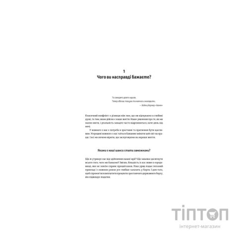 Книга Шлях до фінансової свободи. Bаш перший мільйон за сім років - Бодо Шефер Видавництво Старого Лева (9786176796541)