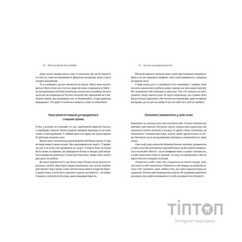 Книга Шлях до фінансової свободи. Bаш перший мільйон за сім років - Бодо Шефер Видавництво Старого Лева (9786176796541)