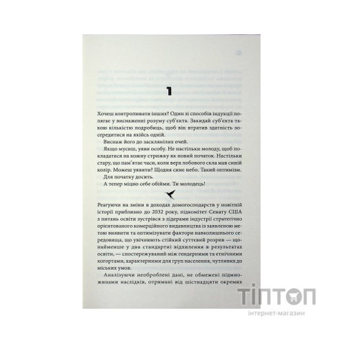Книга Шокова індукція - Чак Поланік КСД (9786171518070)