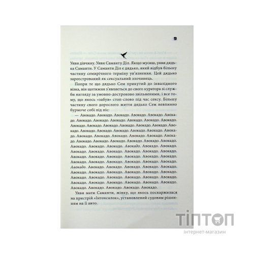 Книга Шокова індукція - Чак Поланік КСД (9786171518070)