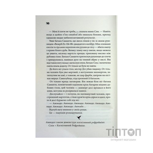 Книга Шокова індукція - Чак Поланік КСД (9786171518070)