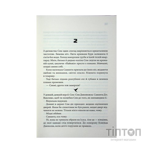 Книга Шокова індукція - Чак Поланік КСД (9786171518070)