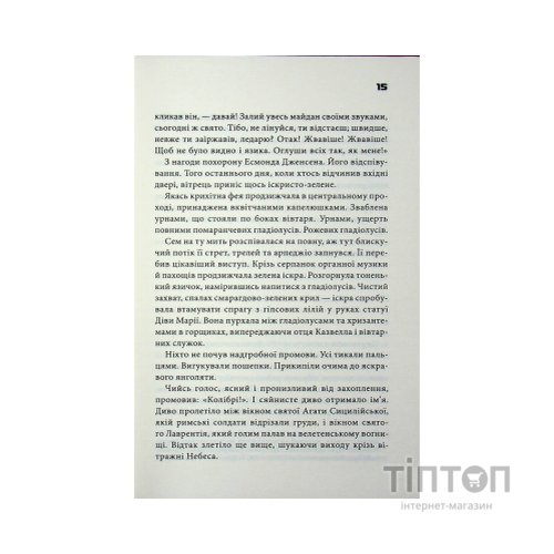 Книга Шокова індукція - Чак Поланік КСД (9786171518070)