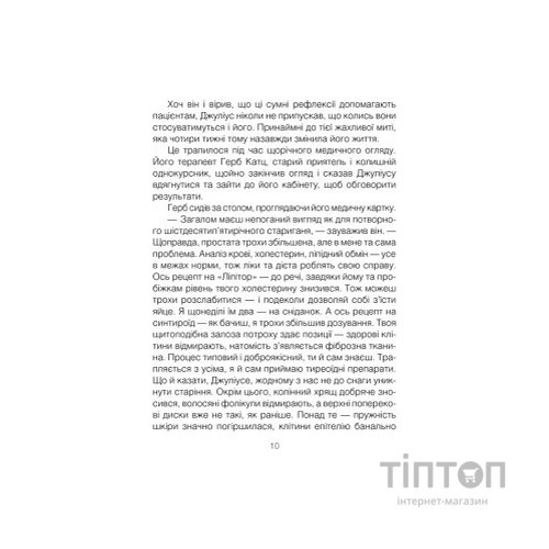 Книга Шопенгауер як ліки - Ірвін Ялом КСД (9786171243156)