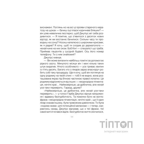 Книга Шопенгауер як ліки - Ірвін Ялом КСД (9786171243156)