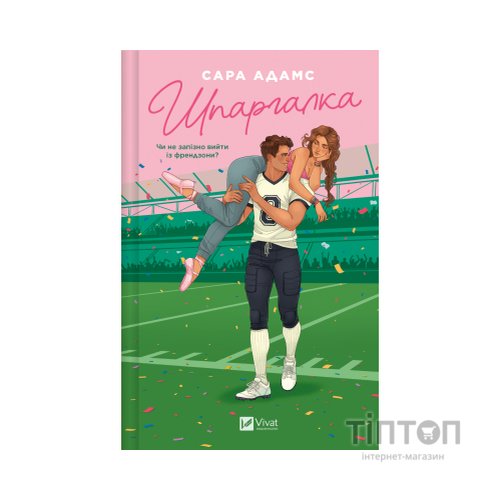 Книга Шпаргалка - Сара Адамс Vivat (9786171708730)