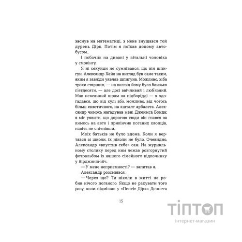 Книга Шпигунська школа - Стюарт Ґіббс Видавництво Старого Лева (9789664481721)