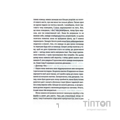 Книга Шпигунське узбережжя. Книга 1 - Тесс Ґеррітсен КСД (9786171511576)