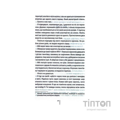 Книга Шпигунське узбережжя. Книга 1 - Тесс Ґеррітсен КСД (9786171511576)